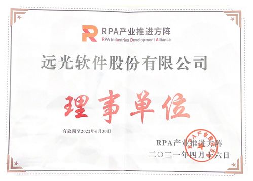 遠光軟件加入睿達方陣?yán)硎聠挝唬餐迫斯ぶ悄芑A(chǔ)軟件開發(fā)新浪潮