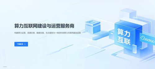 算力互聯 唐德兵眼中的AI發展新引擎與基礎軟件的關鍵使命
