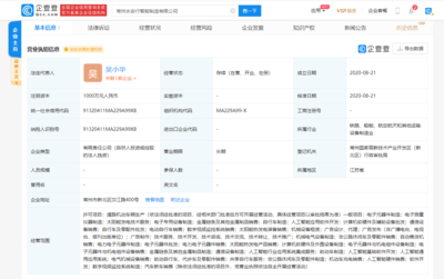 永安行成立智能制造新公司，加碼人工智能基礎軟件開發新賽道